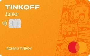 Детская карта Тинькофф Юниор