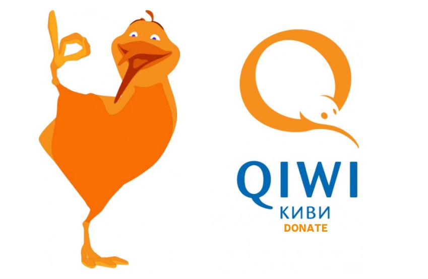 Срочно переводите деньги через сервис Qiwi