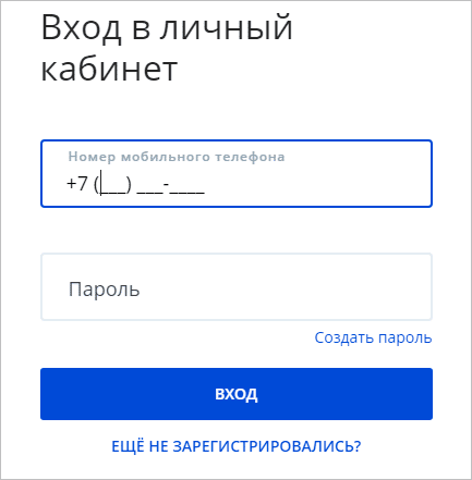 Войдите в личный кабинет