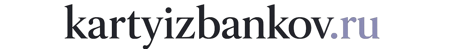 Karty iz Bankov — деловой информационный проект